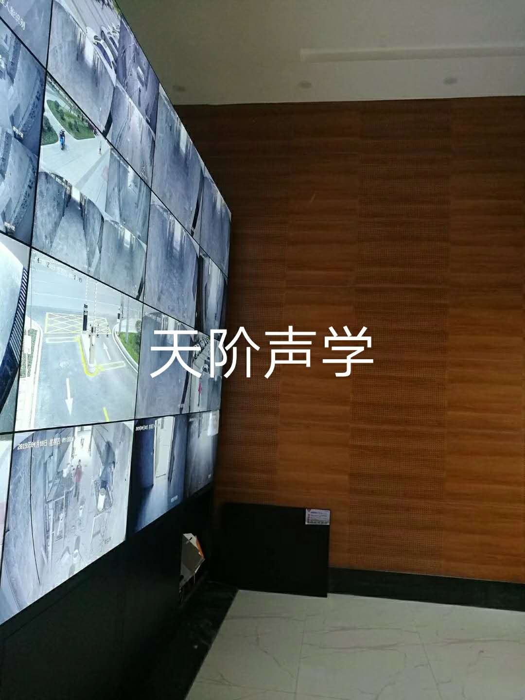 監(jiān)控室木質吸音板